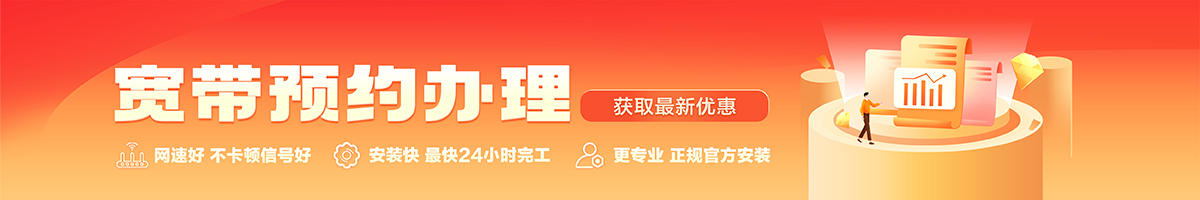 德格宽带办理安装 德格宽带在线办理入口